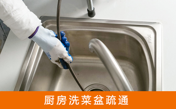 永宁洗菜池疏通